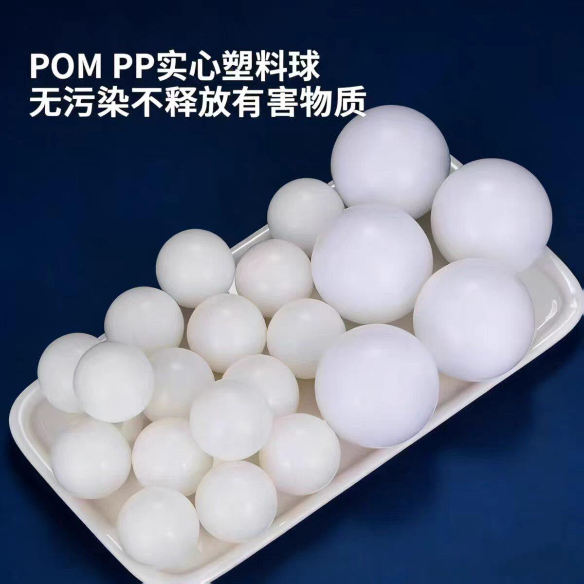 bb塑料弹pom球塑料子弹玩具珠实心硬质珠6/6.5/7/7.14/7.2/mm精密
