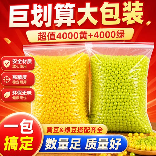 儿童玩具枪塑料弹玩具6mm硬弹可射击打气球实心塑料珠子弹890回忆