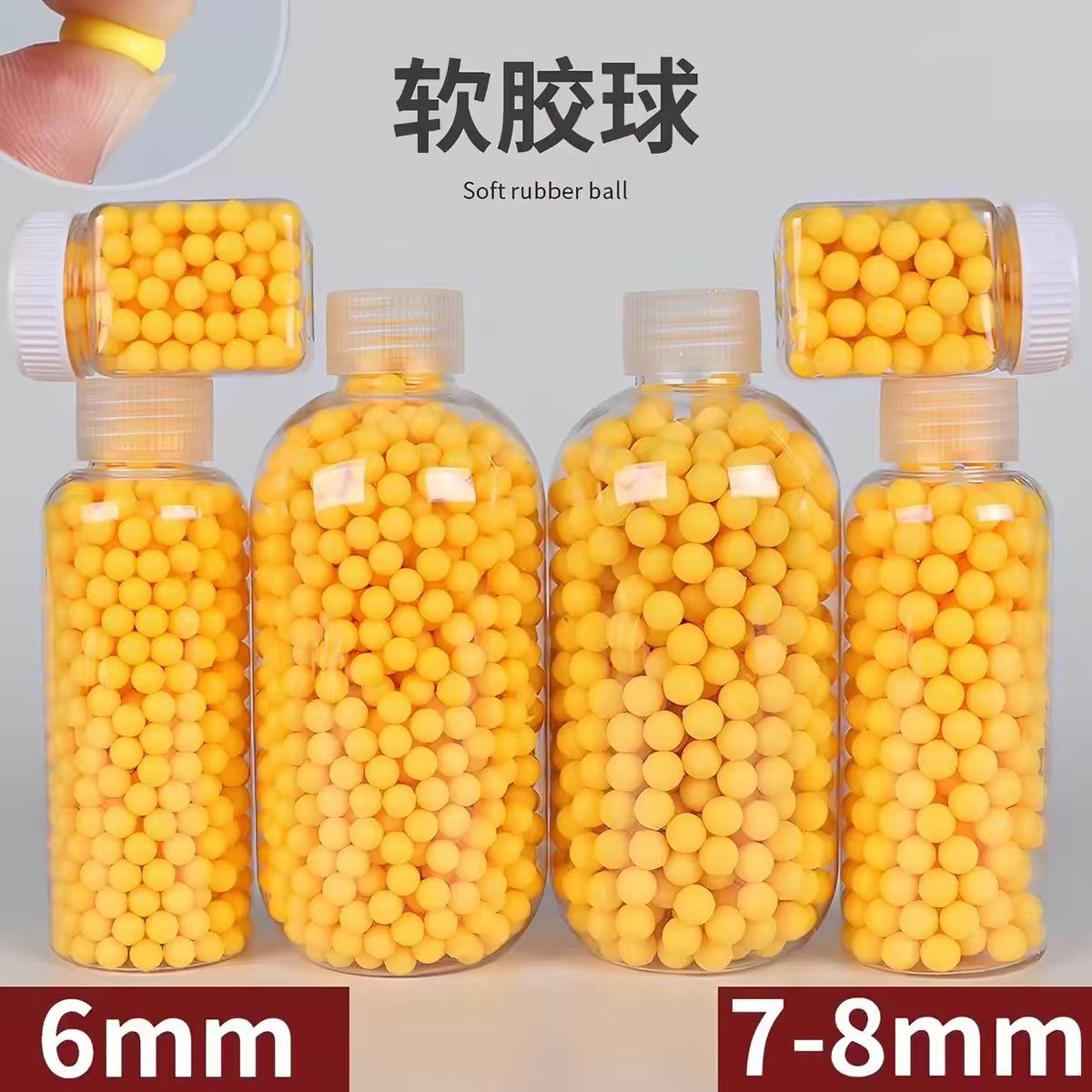 塑料弹实心塑料弹儿童玩具6mm超1
