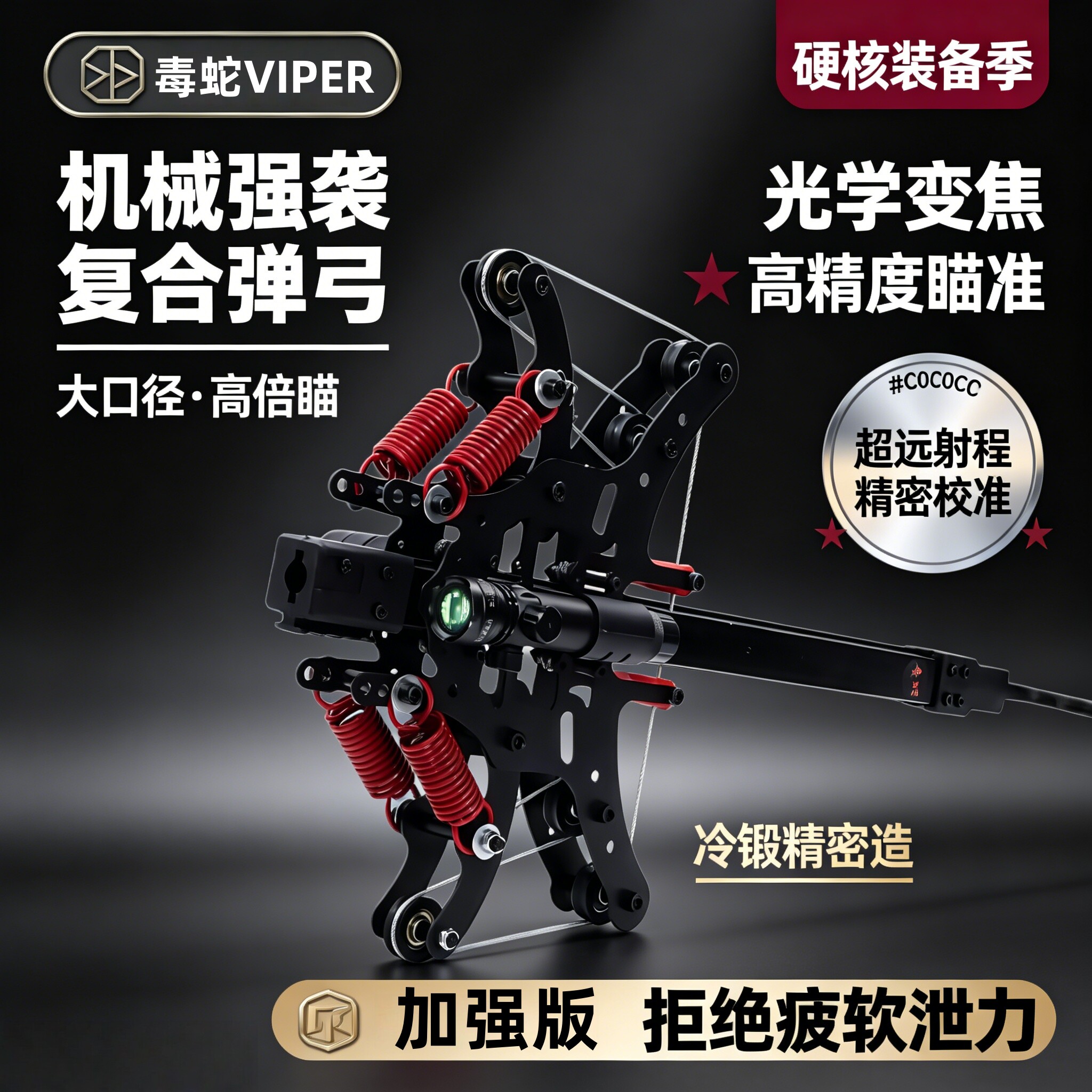 新款精准毒蛇珠箭两用连发钢珠复合弓户外弹弓高精度驽弓斑鸠王子