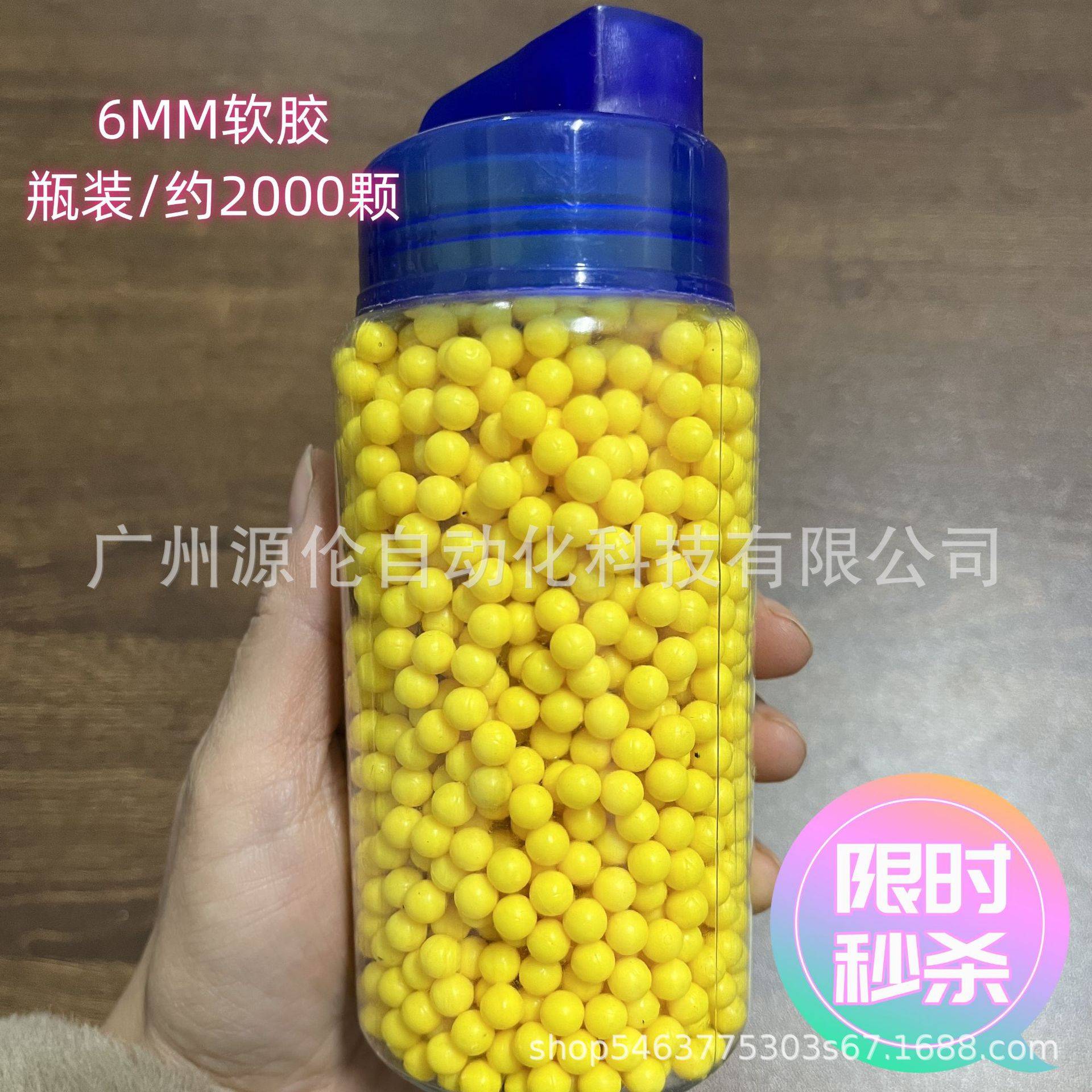 瓶装6mm软胶连发软弹枪玩具子弹