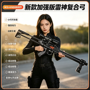 雷神弹弓连发绿激光高精度成人玩具大威力弹弓高精度枪式斑鸠王子