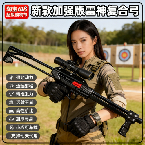 雷神弹弓成年人专用户外休闲超远射程精密工艺耐用性独立包装便携