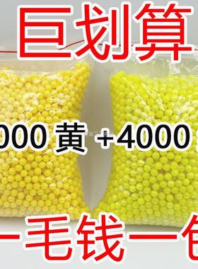 儿童子弹6mm小圆球7-8mm软胶子弹实心珠黄豆道具玩具枪实心塑料弹