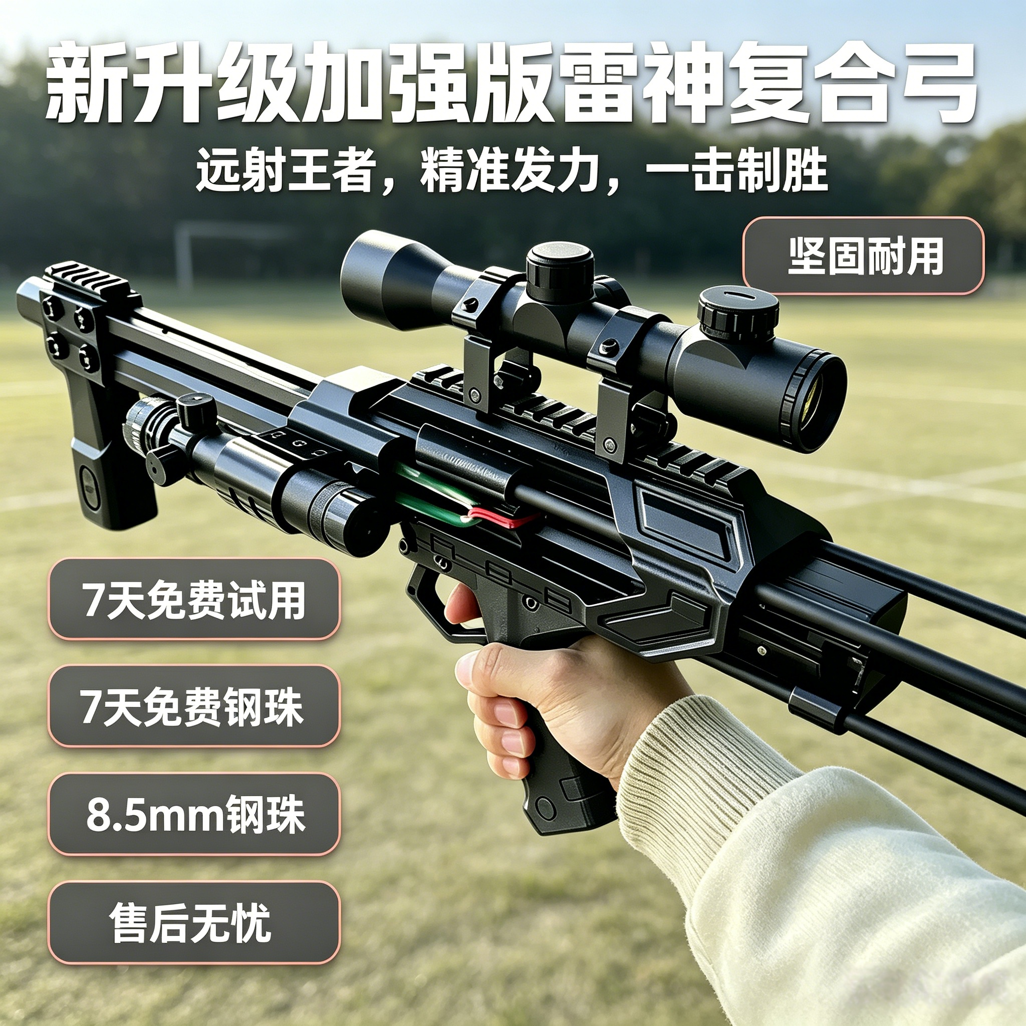 弹弓打山鸡专用雷神弓成年人户外
