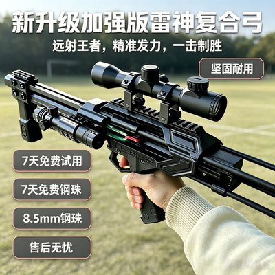 弹弓打山鸡专用雷神弓成年人户外