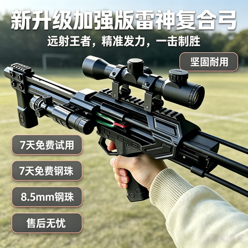 弹弓打山鸡专用雷神弓成年人户外