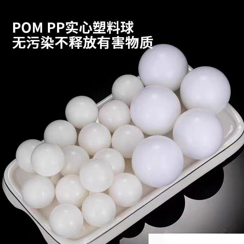 POM实心精密研磨球6/7mm圆珠滚珠