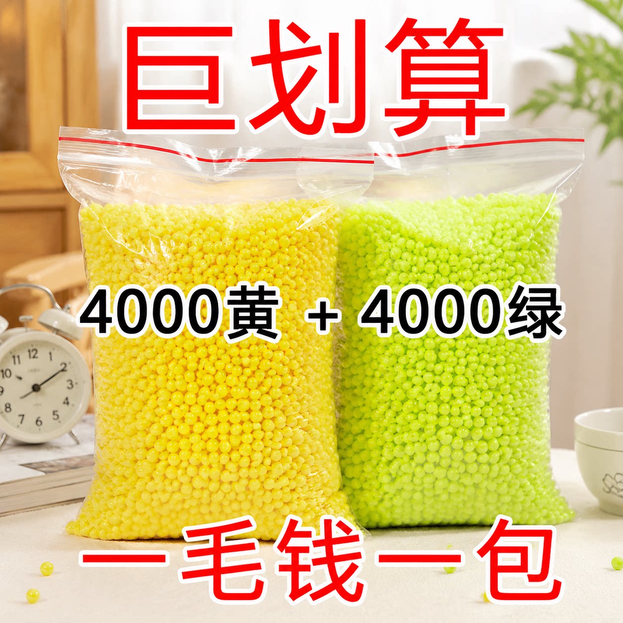 6mm塑料弹黄河童年玩具抢子弹夜市打气球实心塑料弹子蛋小豆白色图片