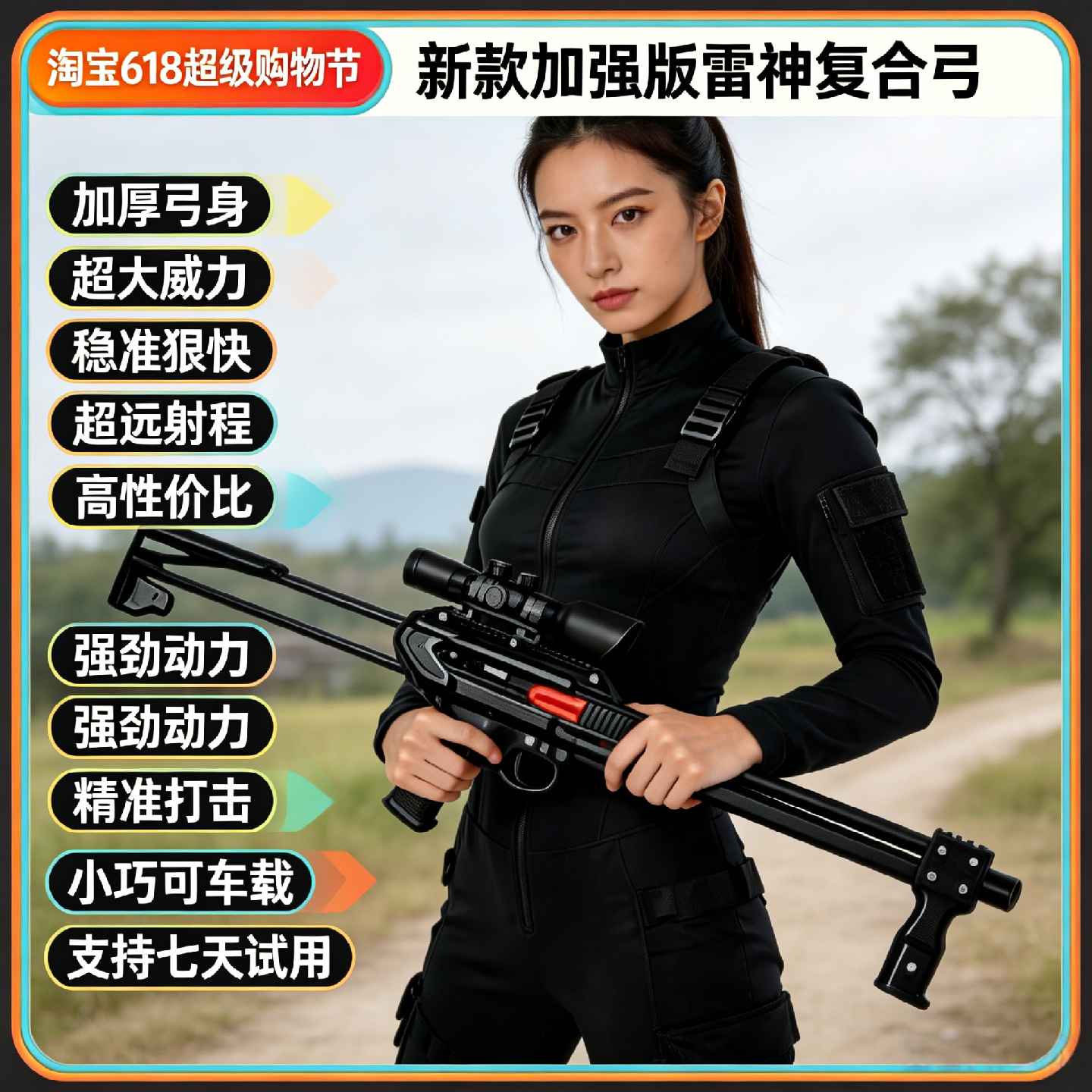 弹弓打山鸡专用雷神弓成年人户外