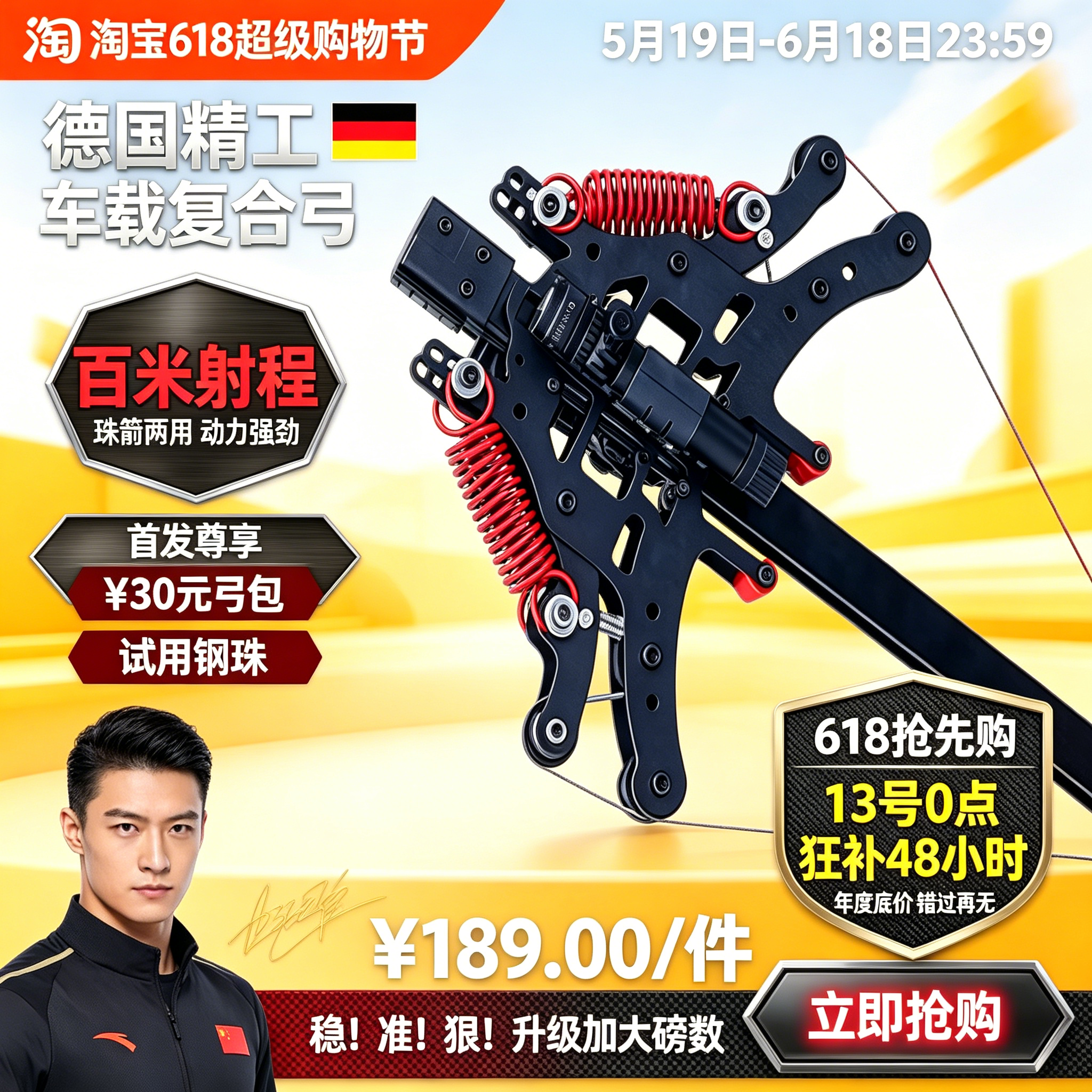 弹弓黑科技高精度毒蛇复合弓钢珠两用射箭弹弓打山鸡专用成人玩具