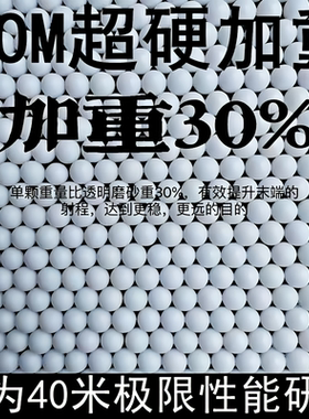 塑料/pom7mm弹塑料弹实心蛋6mm研磨弹现货加硬加重工业精密滚珠hh
