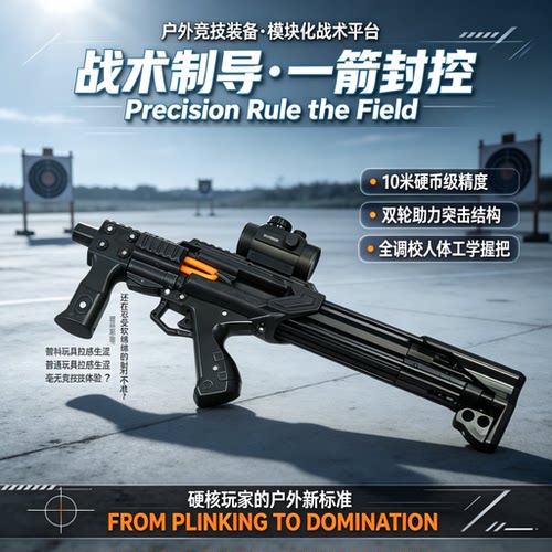 2026新款儿童玩具枪3D打印软弓雷神六代大威力精准远程户外软弹弓