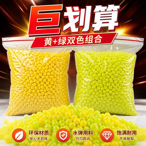 玩具枪塑料弹儿童玩具6mm硬弹实心塑料珠子弹塑软胶弹枪回忆890黄