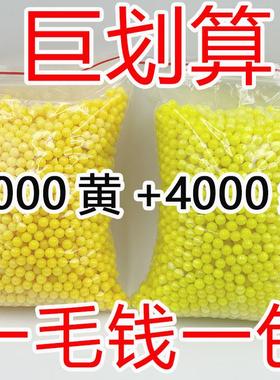 儿童子弹6mm小圆球7-8mm软胶子弹实心珠黄豆道具玩具枪实心塑料弹