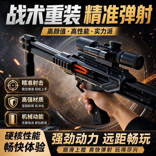 雷神黑武士钢珠复合软弹弓户外3D打印远程精准软弹复合弓弹弓皮筋