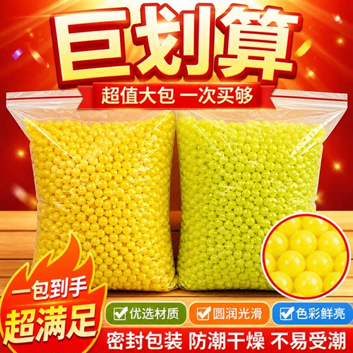 玩具枪塑料弹6mm硬弹塑料珠子弹儿童玩具实心塑料弹珠黄河玩具黄