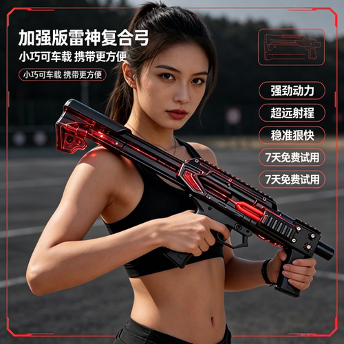 雷神复合弓激光连发弹弓高精度枪式斑鸠王子大威力户外成年人专用