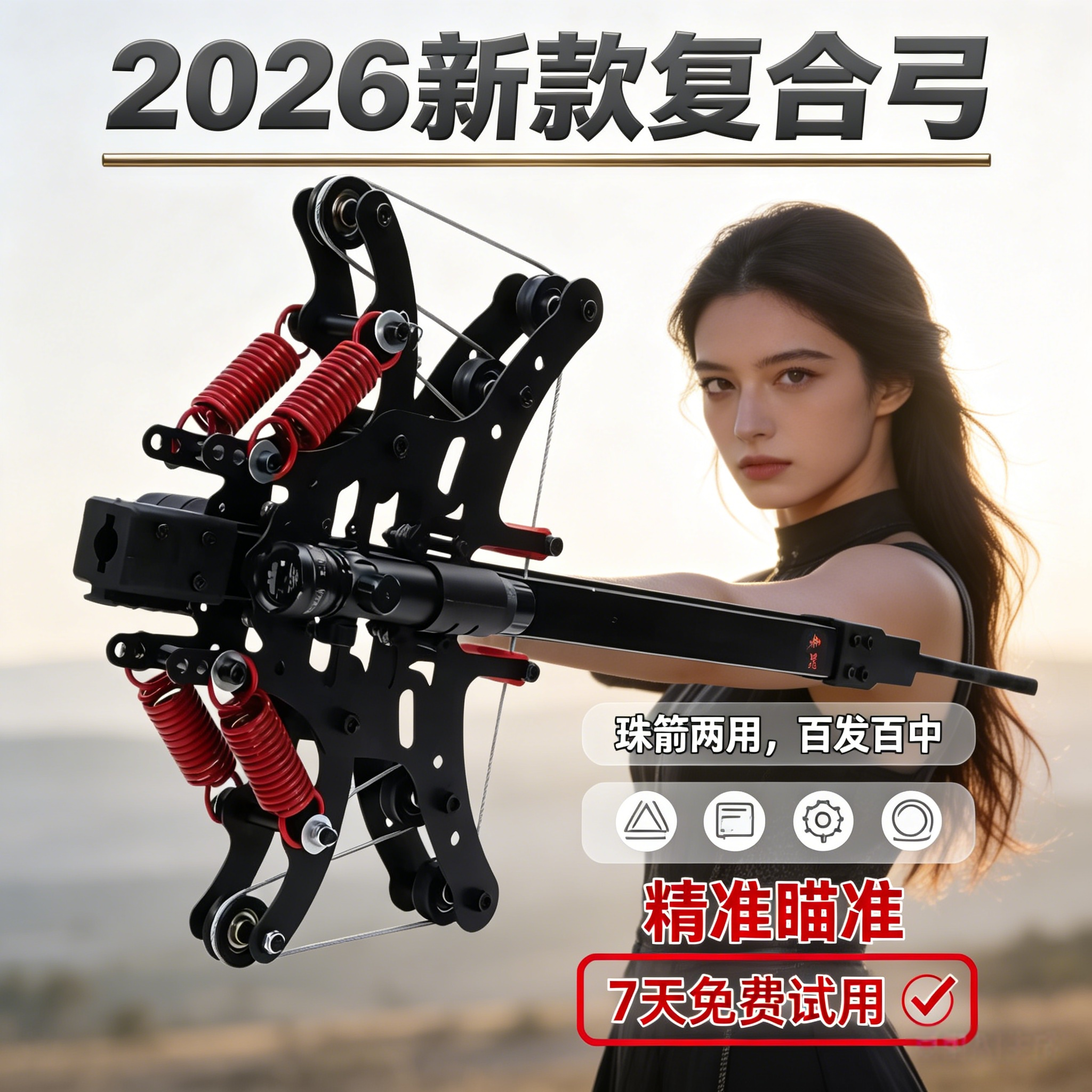弹弓重型新款复合弓箭连发打钢珠射箭两用高精度成年人专用户外弓