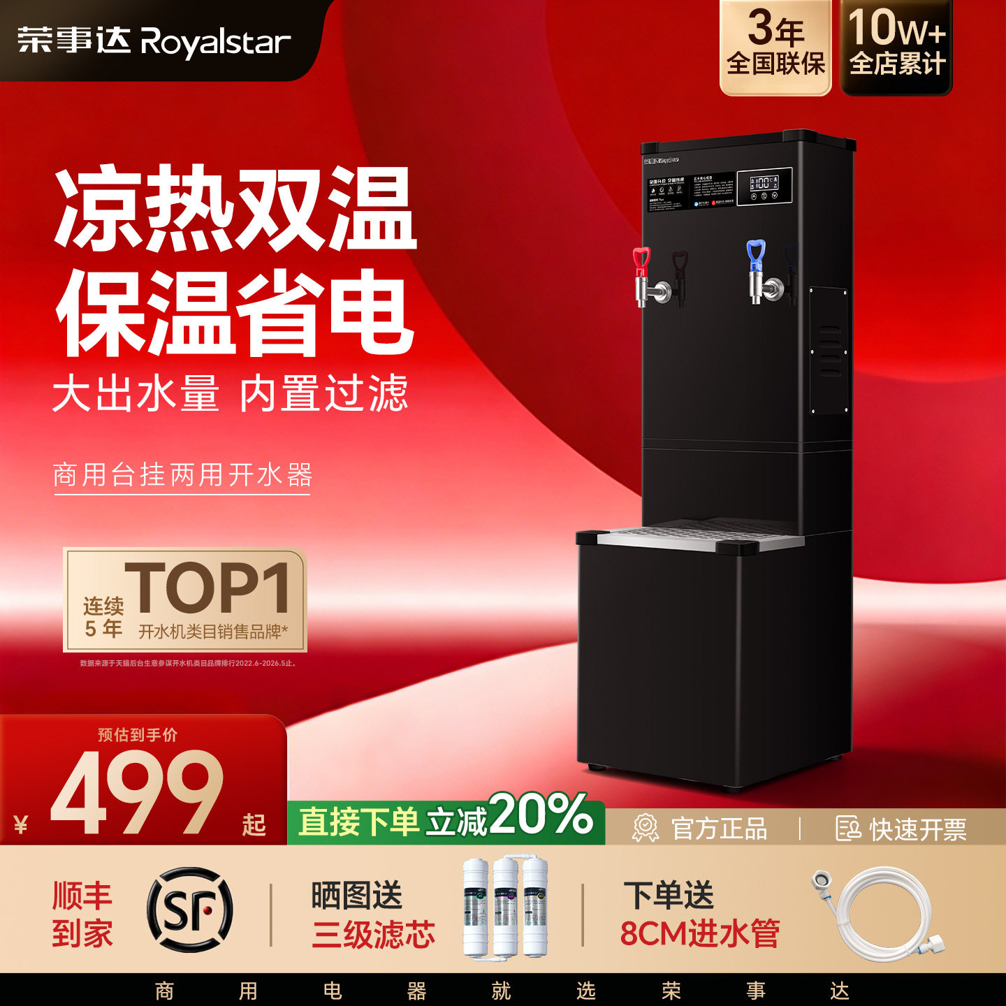 荣事达开水器商用烧水器全自动热水箱工厂饮水机开水炉带底座
