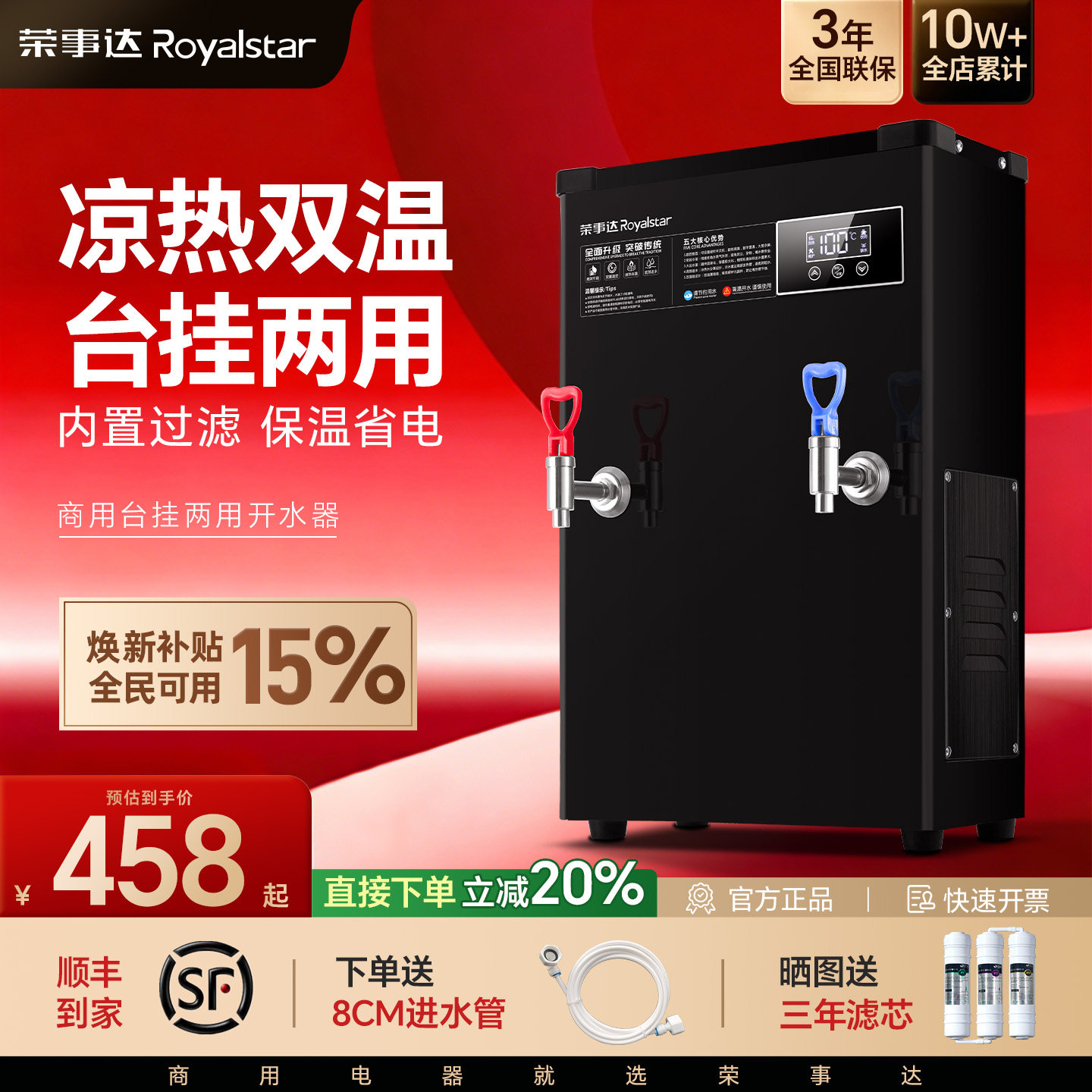 荣事达挂墙式开水器商用烧水机工厂饮水机壁挂式全自动烧水器商用