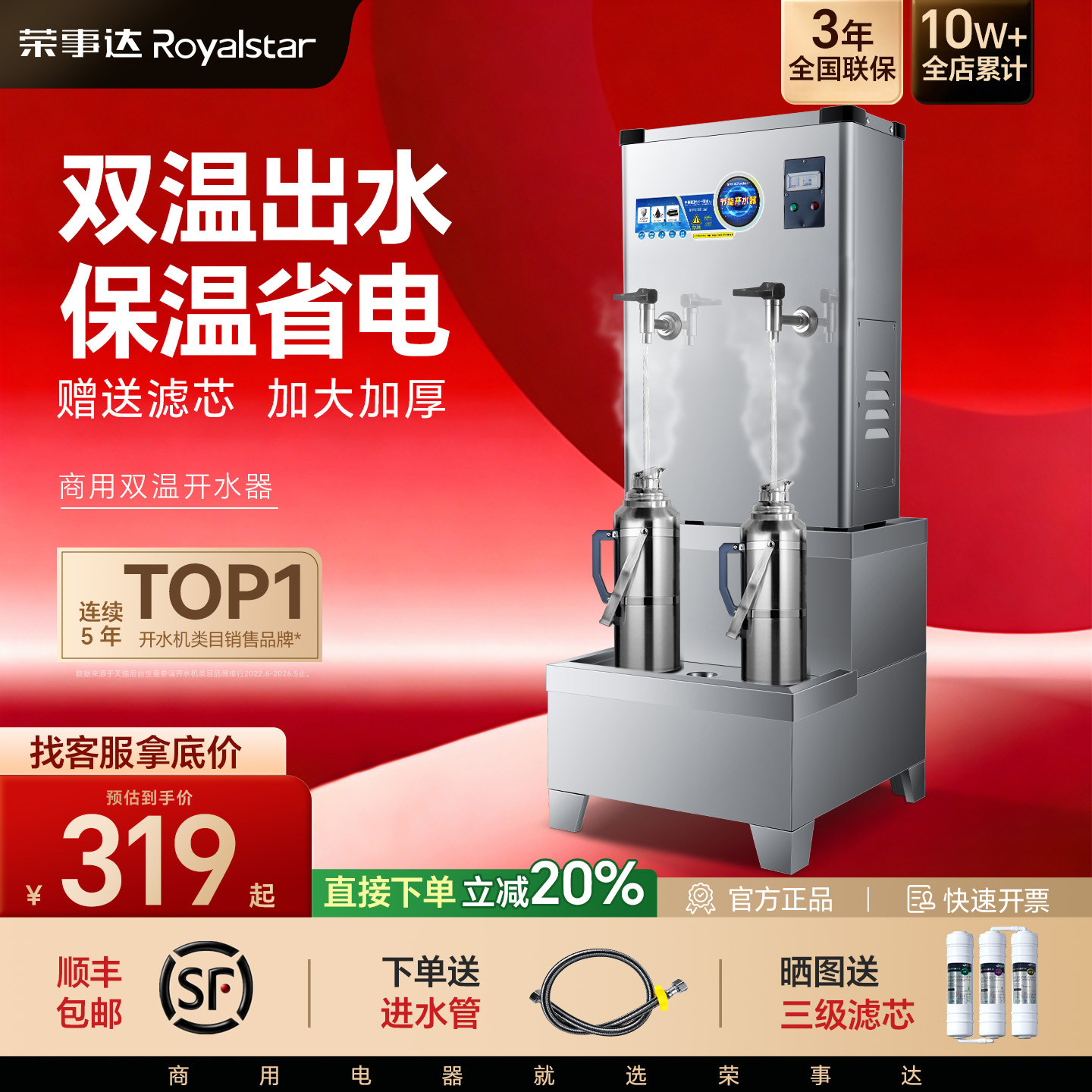 荣事达全自动商用开水器工厂饭店图片