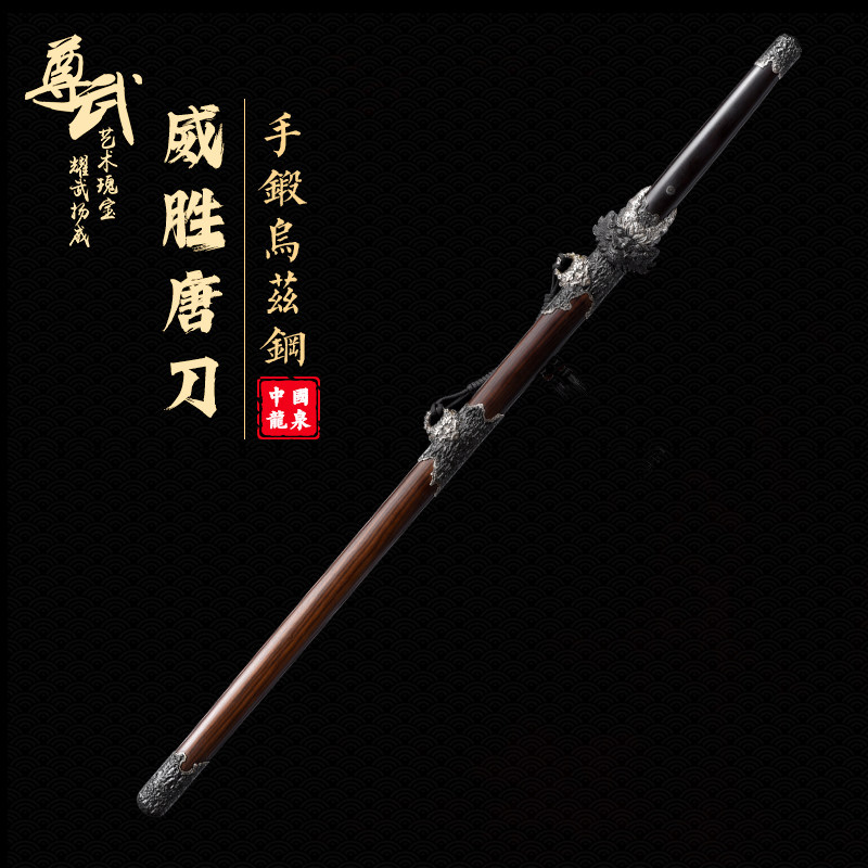 龙泉尊武赵沛炎手工威胜唐刀