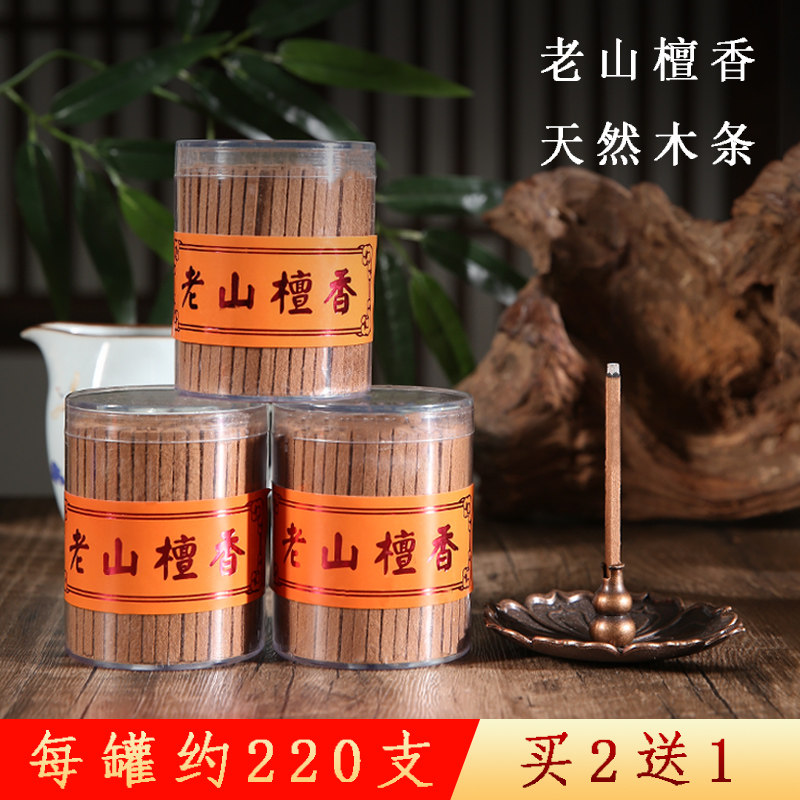 老山檀香条特惠整箱批发佛香供香