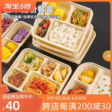 玉米淀粉餐盒一次性饭盒可微波炉加热分格餐盘可降解打包盒食品级