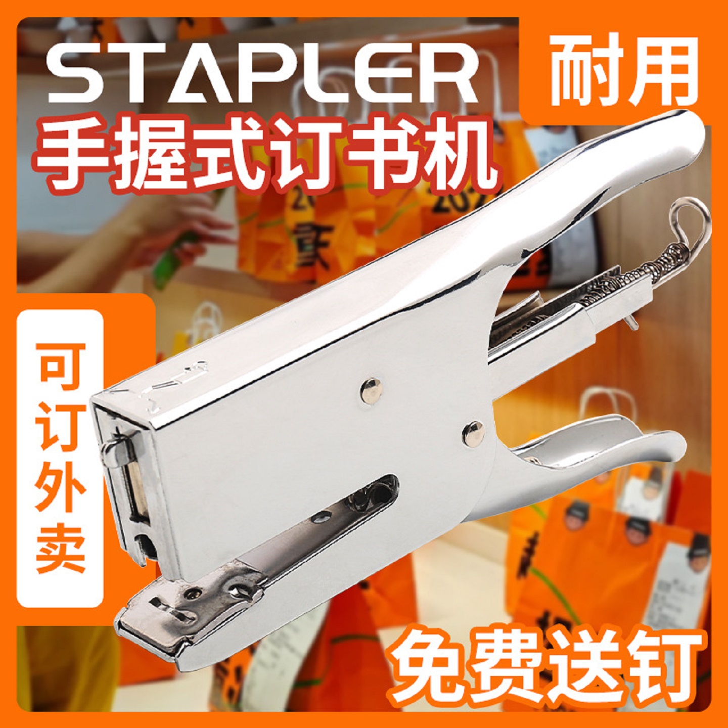 STAPLER手握式订书机办公用品