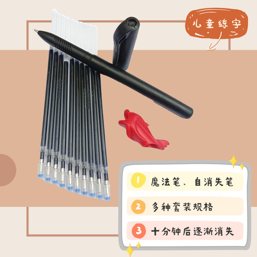 魔法笔凹槽字帖黑杆褪色套装