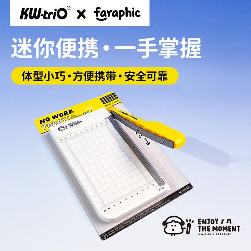 可得优xfara6寸迷你裁切刀