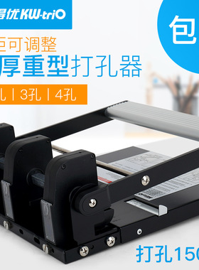 931C 3孔 931D4孔重型可调孔距打孔机150页打孔器办公用品手动NEW