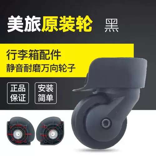 Беззвучный универсальный чемодан, аксессуары