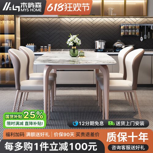 意式极简岩板餐桌椅组合轻奢现代简约家用小户型西餐桌长方形饭桌