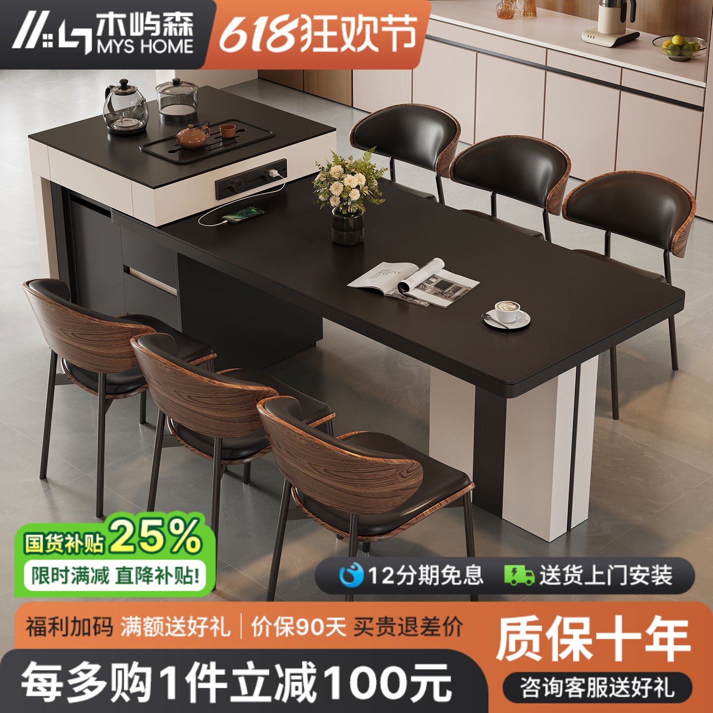 全实木岛台餐桌一体现代简约家用可伸缩岩板餐桌椅组合吃饭泡茶桌