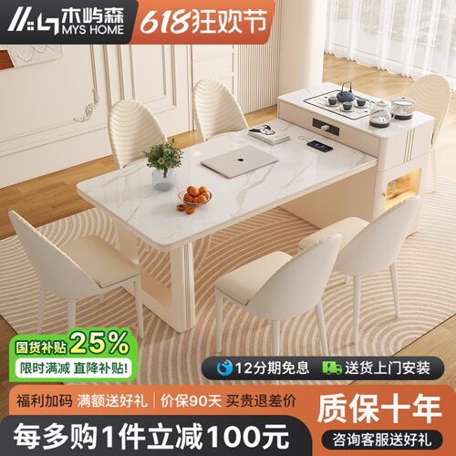 奶油风岩板岛台餐桌茶台一体