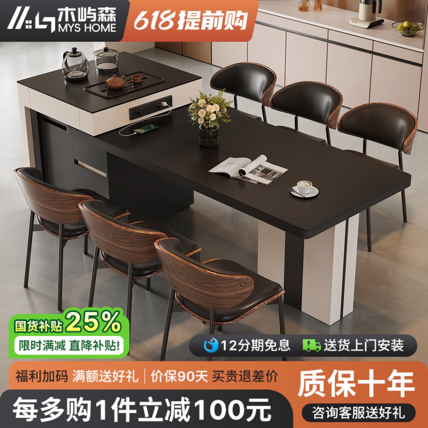 全实木岛台餐桌一体现代简约家用可伸缩岩板餐桌椅组合吃饭泡茶桌