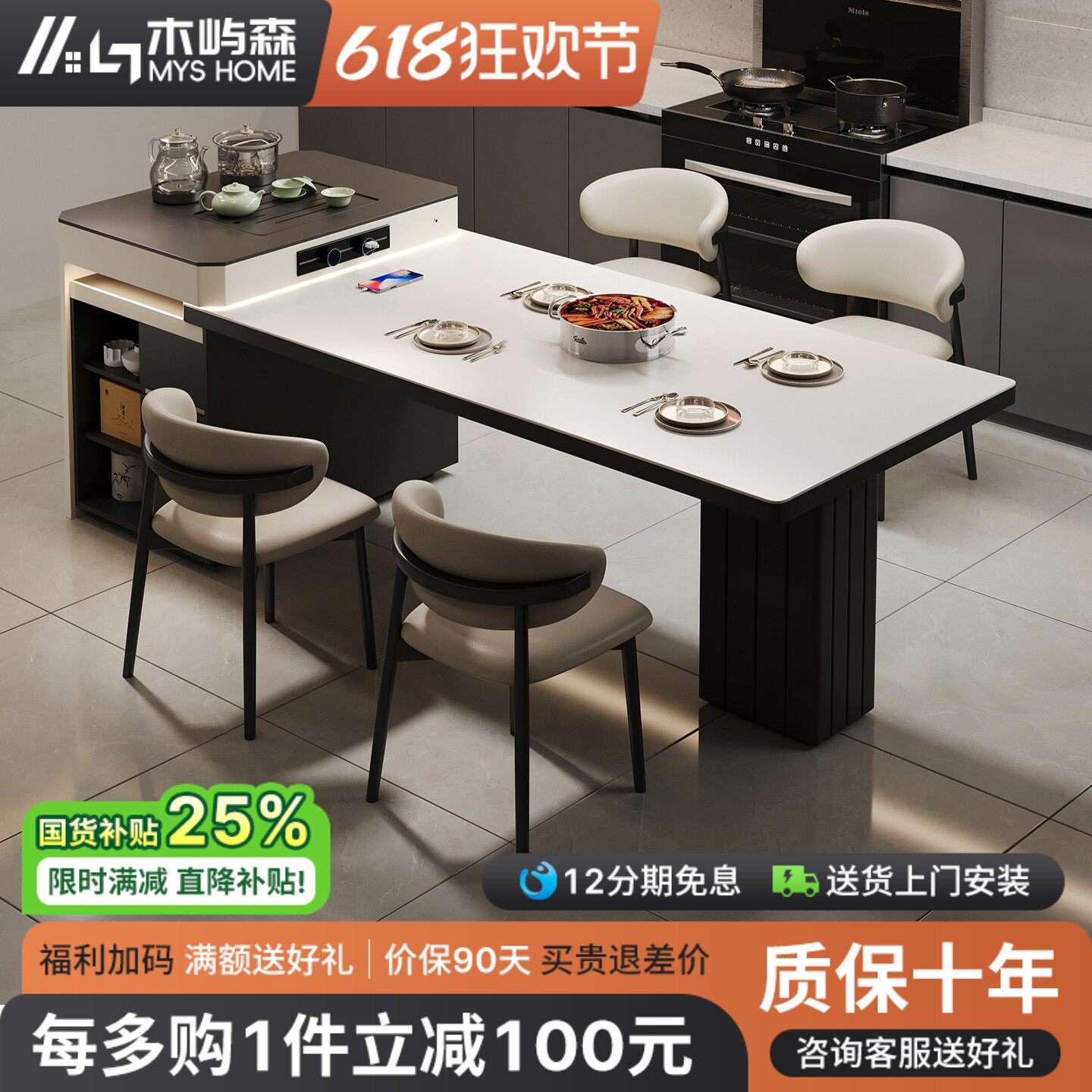2026新款全实木岛台餐桌一体中古风家用餐厅吧台多功能岩板泡茶桌