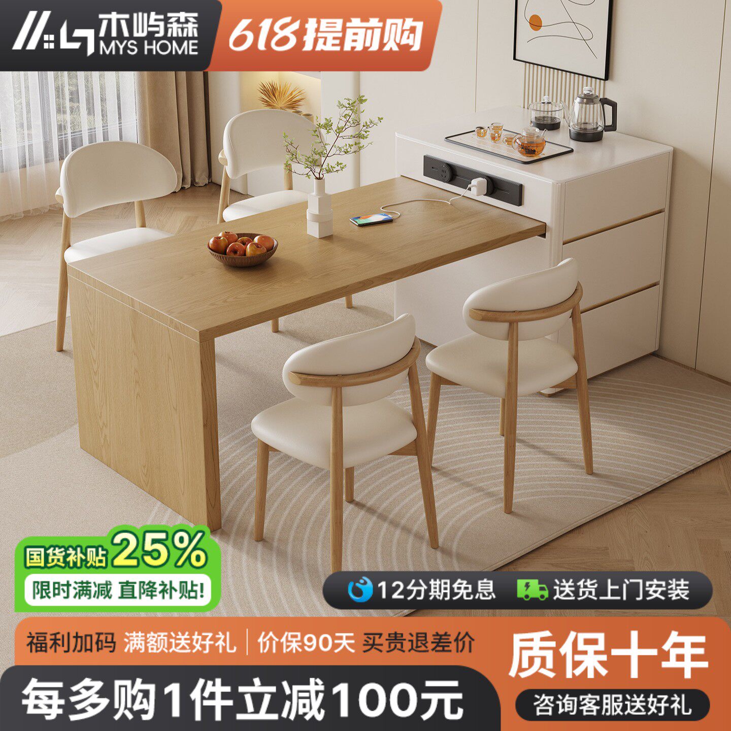 岩板岛台餐桌一体多功能泡茶桌可伸缩家用实木餐桌北欧原木风桌子