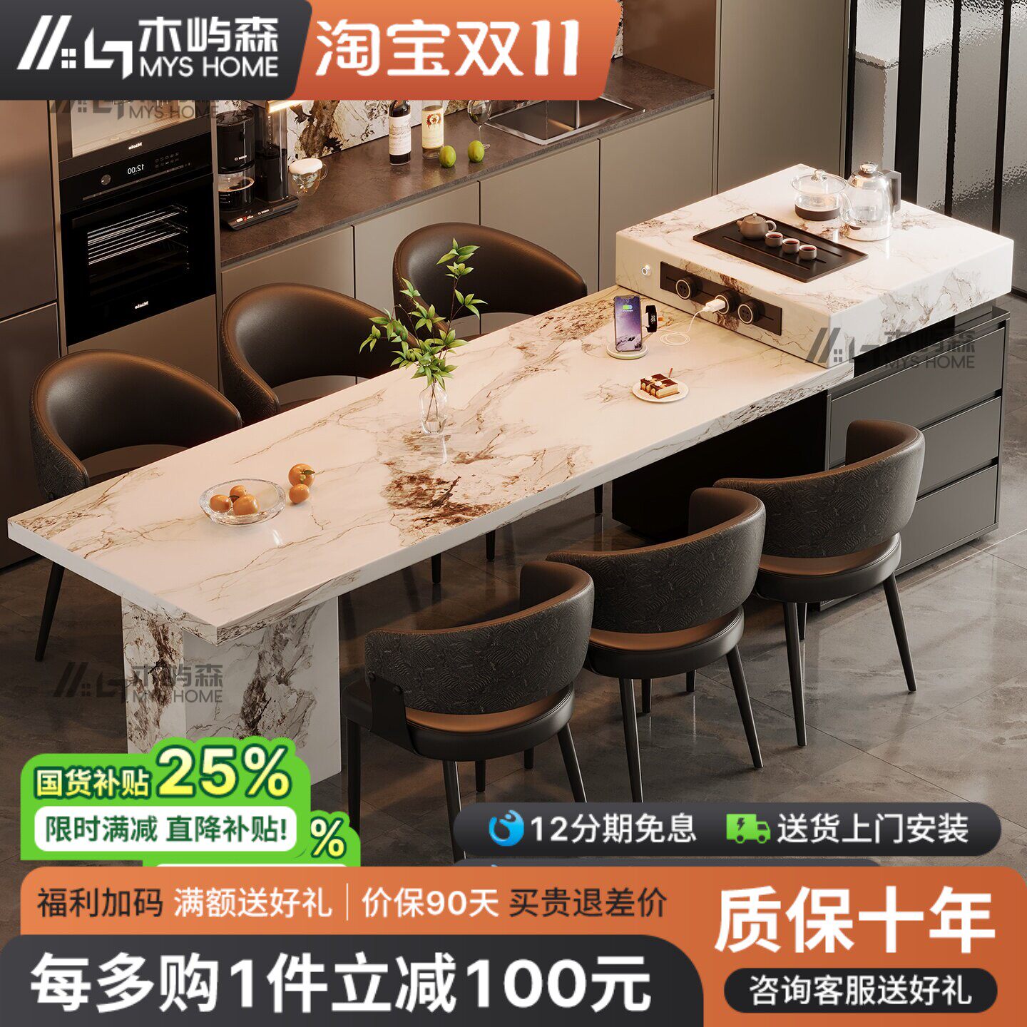 下挂加厚岩板岛台餐桌一体现代简约家用茶台开放餐厅吧台桌实木