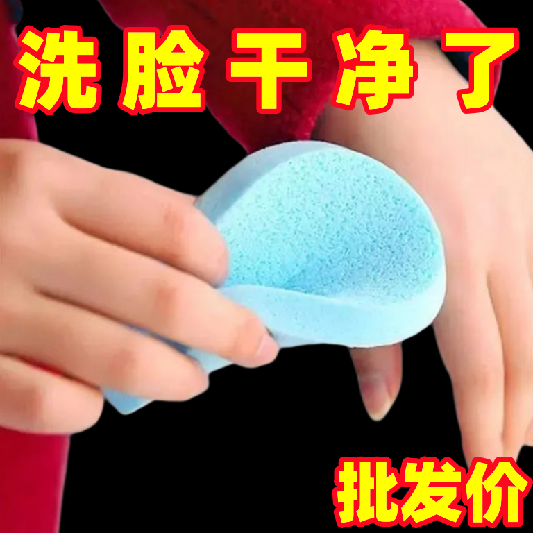 海绵洁面扑洗脸海绵脸扑化妆海绵粉扑清洁棉卸妆洗吸水洗脸扑粉扑