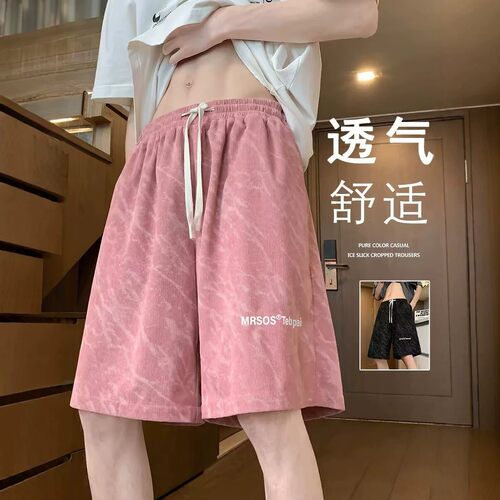 粉色薄款短裤男生夏季美式潮牌