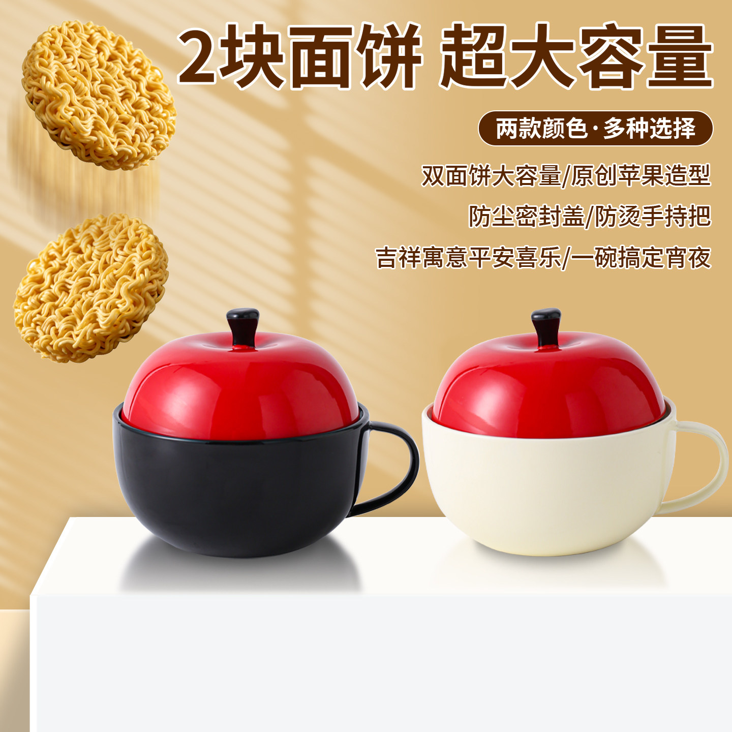 家用创意个性陶瓷泡面碗带手柄新款苹果造型汤碗大碗纯色釉下彩