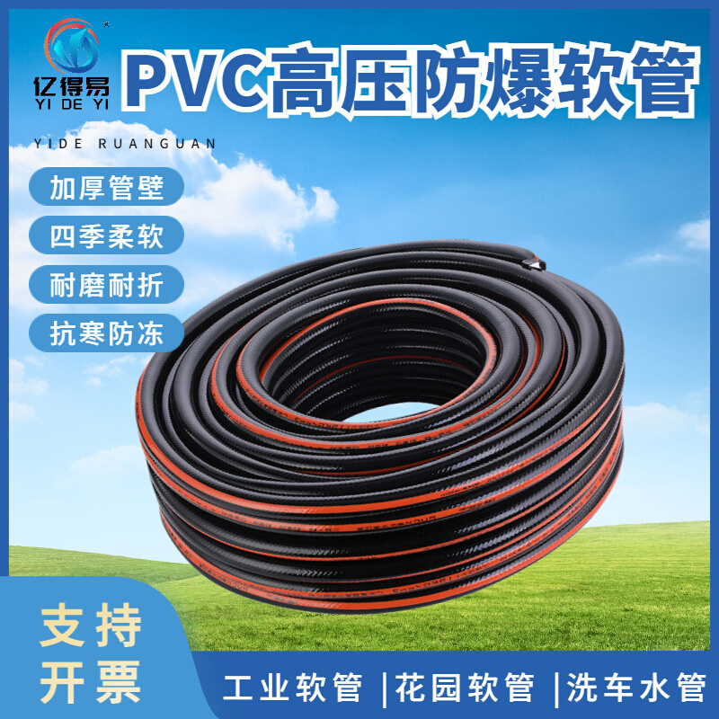 工厂批发加厚抗寒防冻耐压管PVC洗车水管工业水管4分6分花园软管