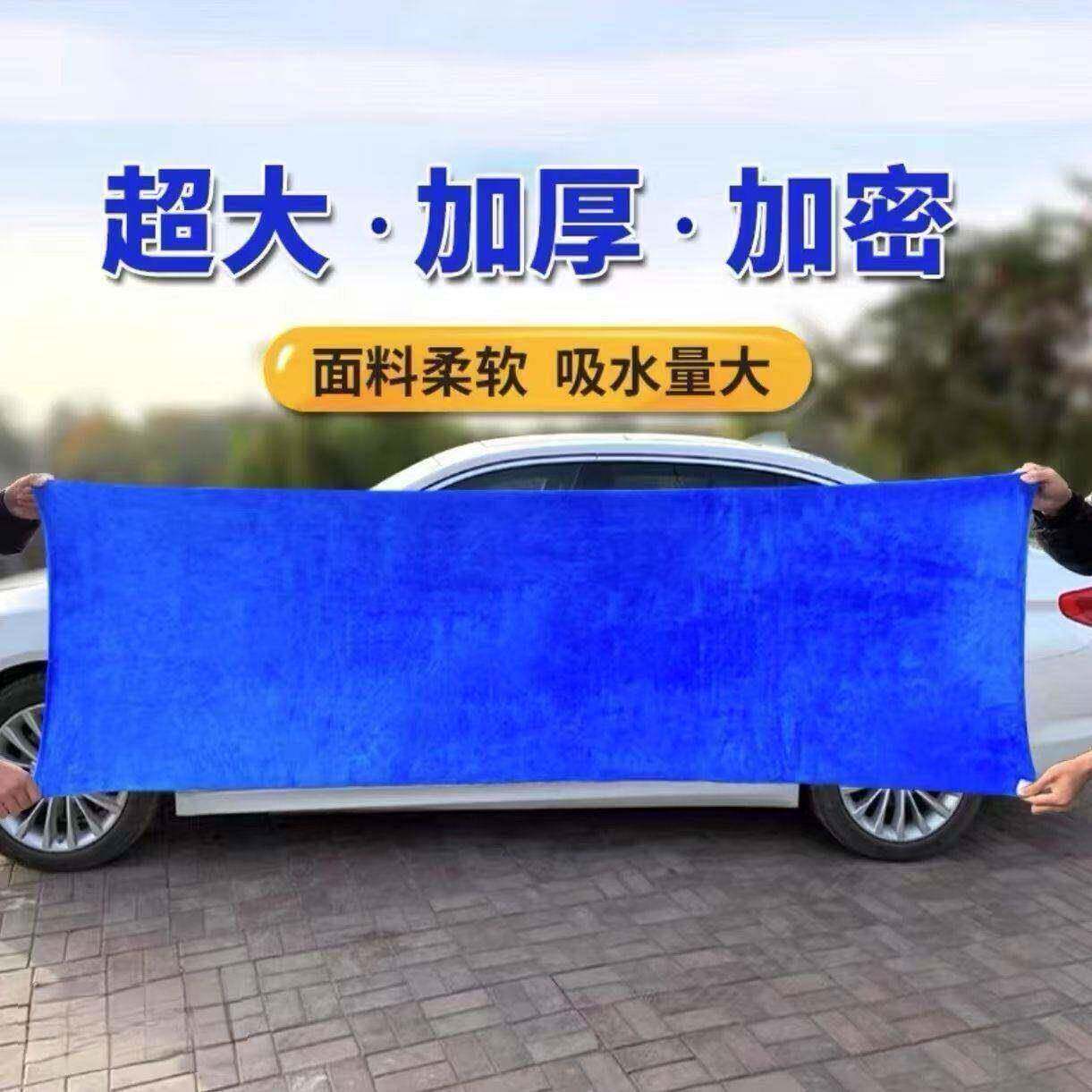 汽车专用洗车毛巾加厚吸水擦车布不掉毛车用超细纤维大号小号抹布