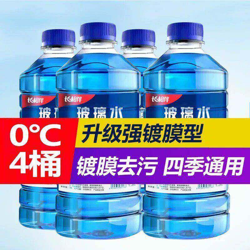 汽车玻璃水官方旗舰店强力去污去油膜小轿车专用四季雨刮水热销榜