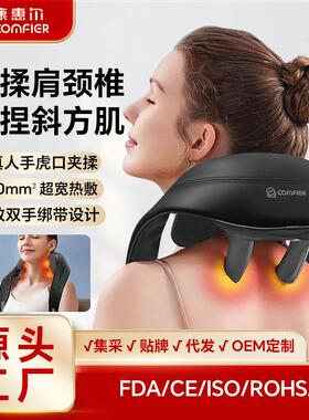 颈椎肩颈按摩披肩人手揉捏护颈