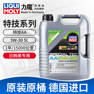 5L1L 21108 5进口汽车全合成机油润滑油 力魔特技AA