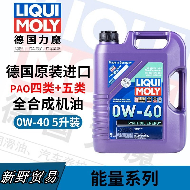 德国力魔原装进口SN能量PAO类全合成官方旗舰机油0W-40/5升/20990图片
